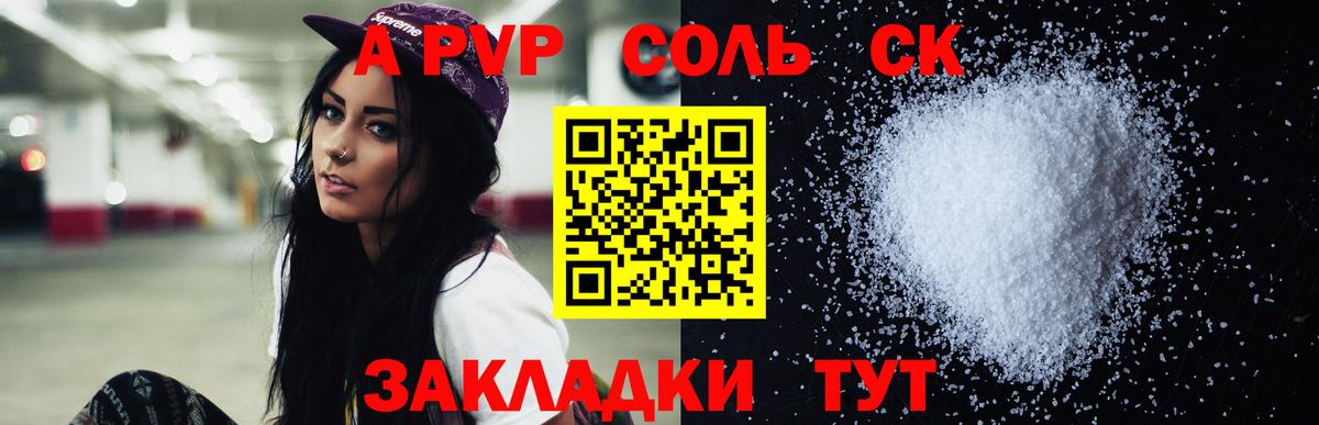Alpha-PVP крисы CK  Вход с VPN  А ПВП  Людиново  APVP СК КРИС  A-PVP кристаллы 