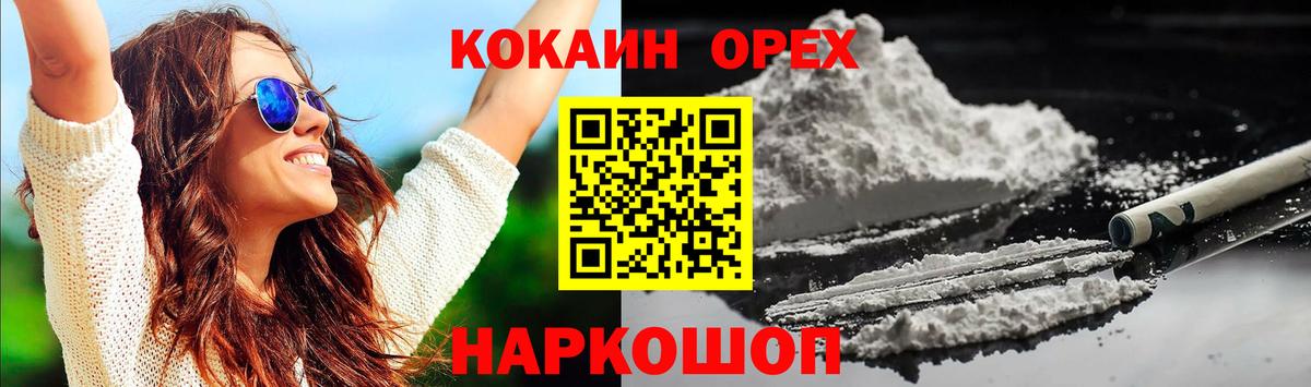 Кокаин Эквадор Людиново