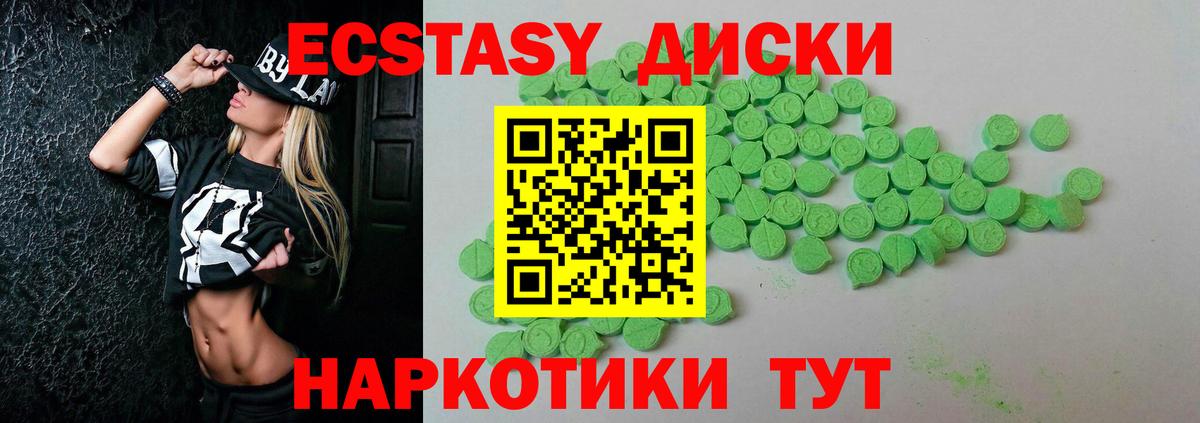 Ecstasy таблы  Ecstasy 280мг  Вход с VPN  ЭКСТАЗИ  Людиново 