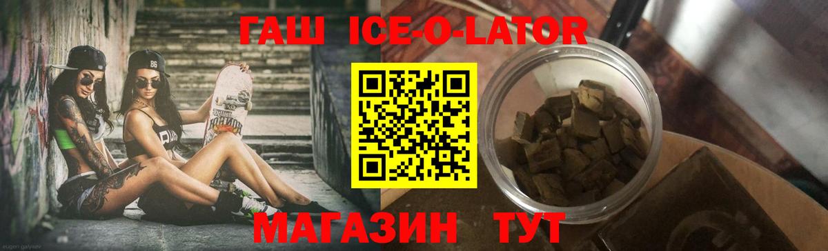 ГАШИШ  ГАШИШ hashish  Людиново  Вход с VPN  ГАШ Premium 