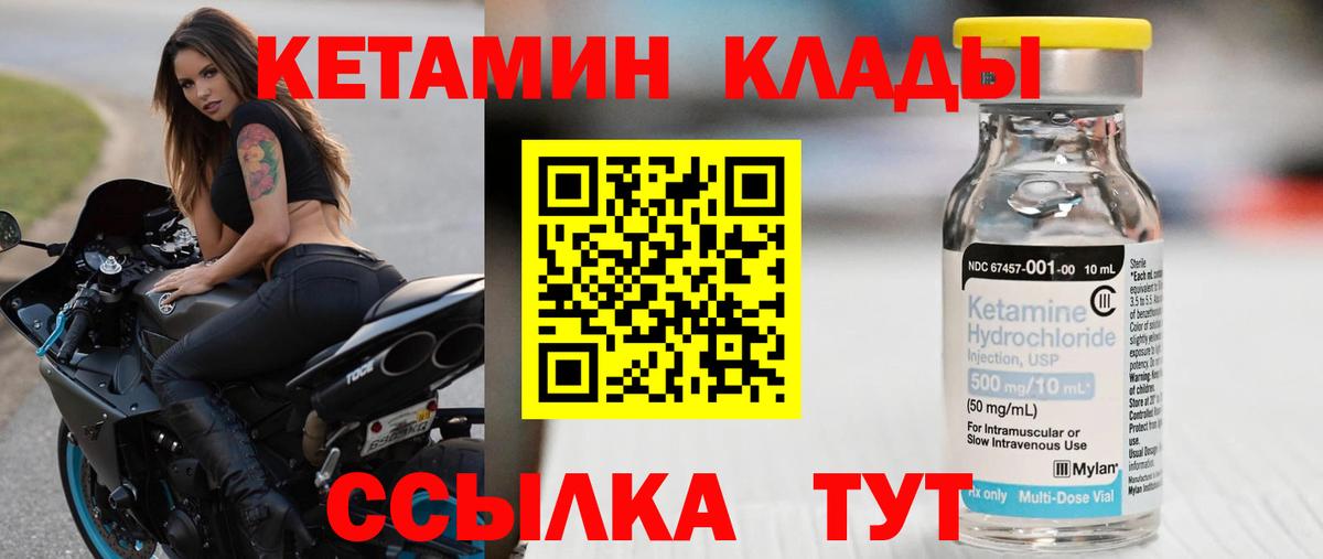 Кетамин ketamine  Вход с VPN  КЕТАМИН VHQ  Людиново 