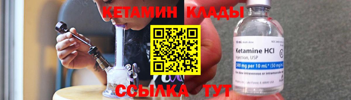 Кетамин VHQ Людиново