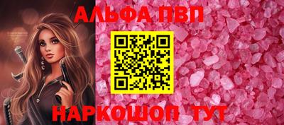 альфа пвп VHQ Заводоуковск
