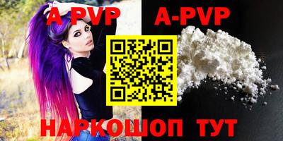 альфа пвп VHQ Заводоуковск