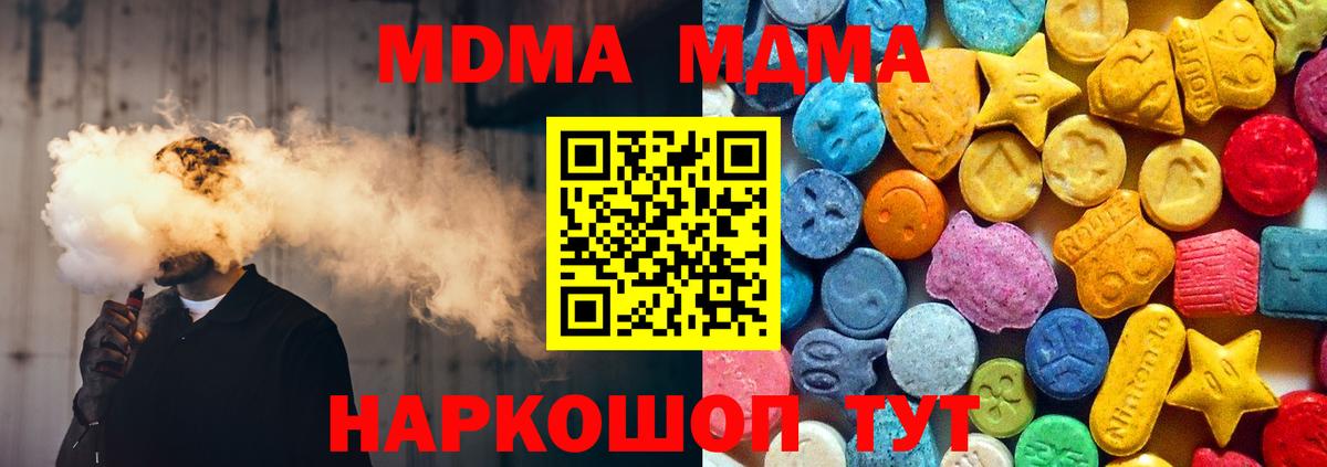 МДМА  МДМА crystal  Вход с VPN  MDMA кристаллы  Людиново 