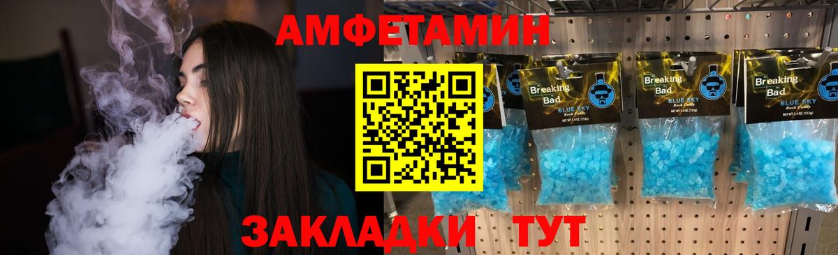Метамфетамин мет Людиново