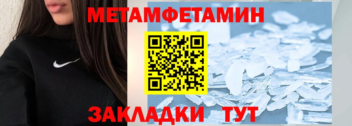 Людиново  Метамфетамин Methamphetamine  Вход с VPN 